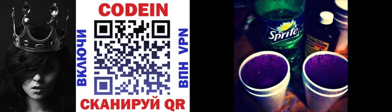 hydra ссылки  Анжеро-Судженск  Кодеин Purple Drank 