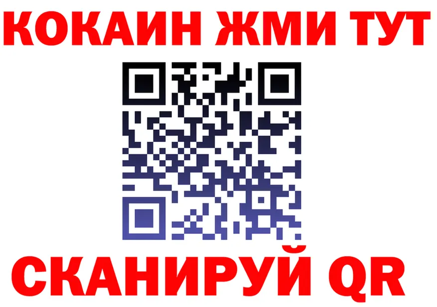 COCAIN 99% ССЫЛКА площадка blacksprut Анжеро-Судженск