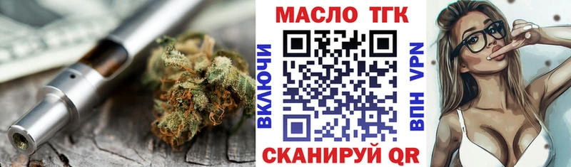 хочу Анжеро-Судженск Дистиллят ТГК вейп